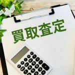 港区、品川区で再建築不可物件の買取り